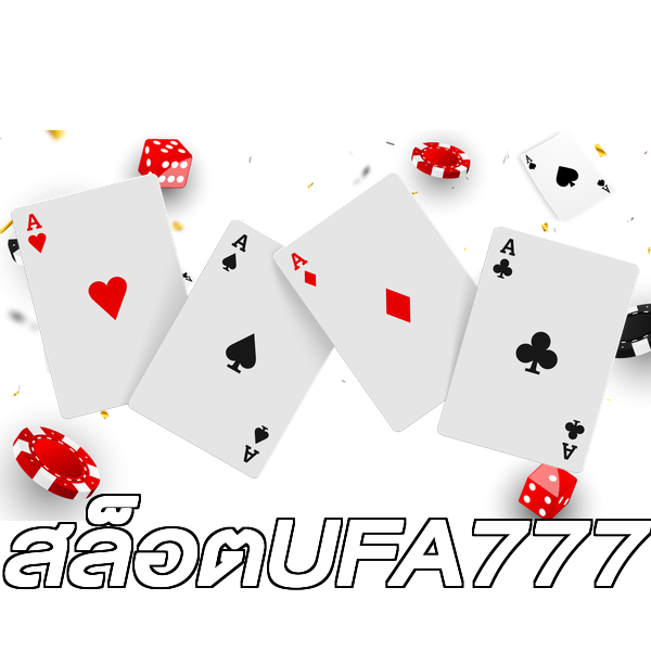สล็อตUFA777